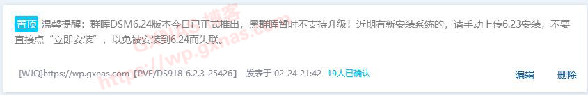 黑群晖升级到最新版本失联后无损降级重装的方法-AiNas.cc