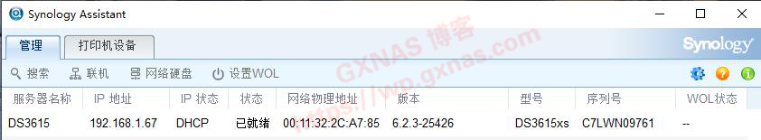 黑群晖升级到最新版本失联后无损降级重装的方法