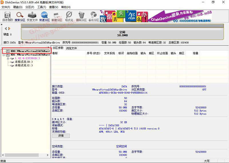 黑群晖升级到最新版本失联后无损降级重装的方法