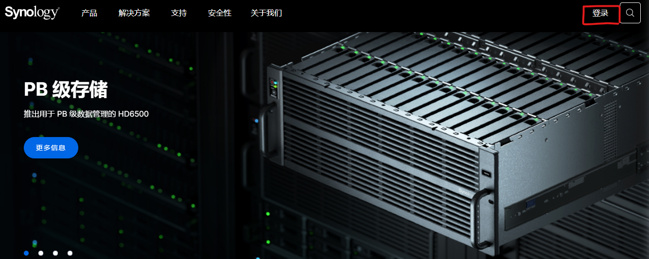 群晖账号绑定SN