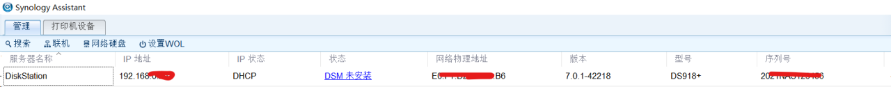 在ESXI 虚拟机上安装群晖 7.1.1教程