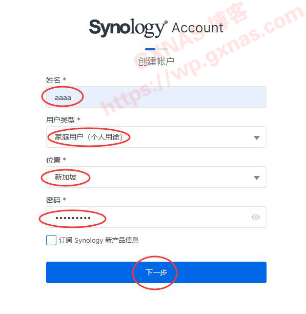 使用群晖全球站注册账户