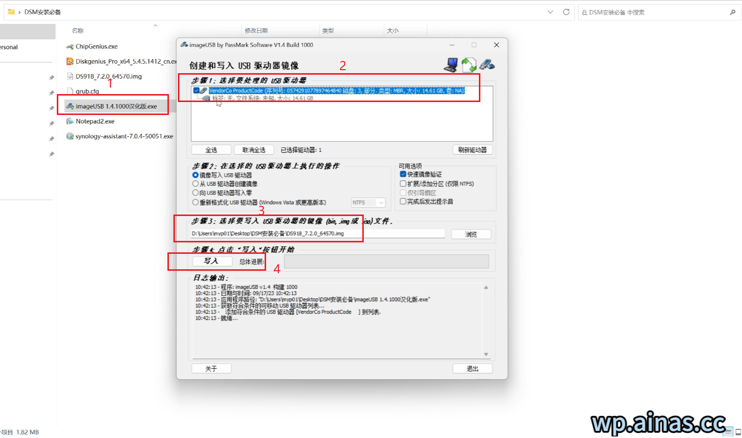黑群晖DSM7.2安装教程
