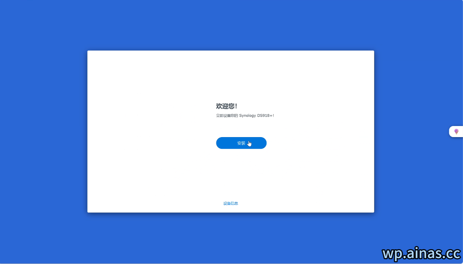 黑群晖DSM7.2安装教程