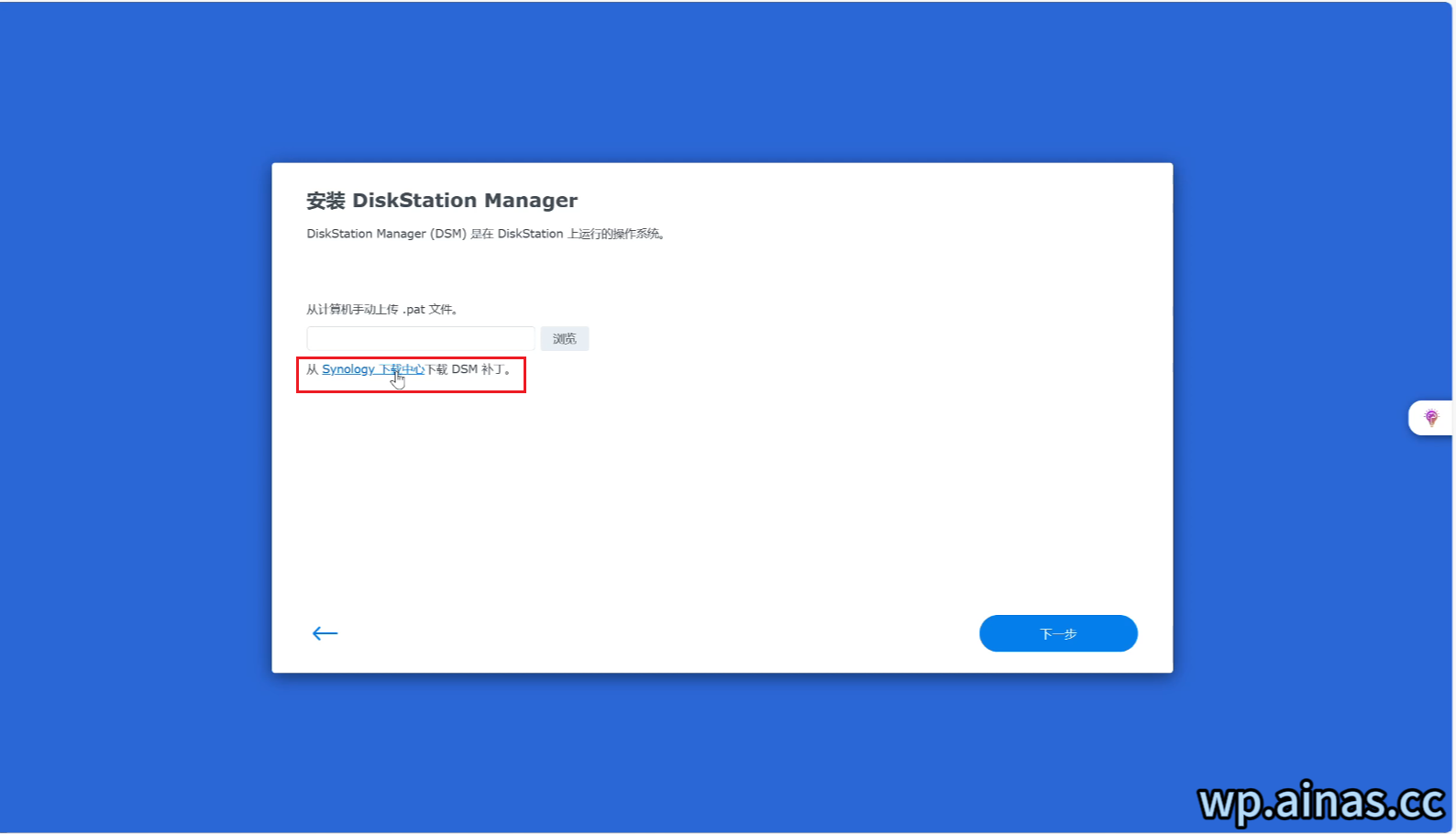 黑群晖DSM7.2安装教程