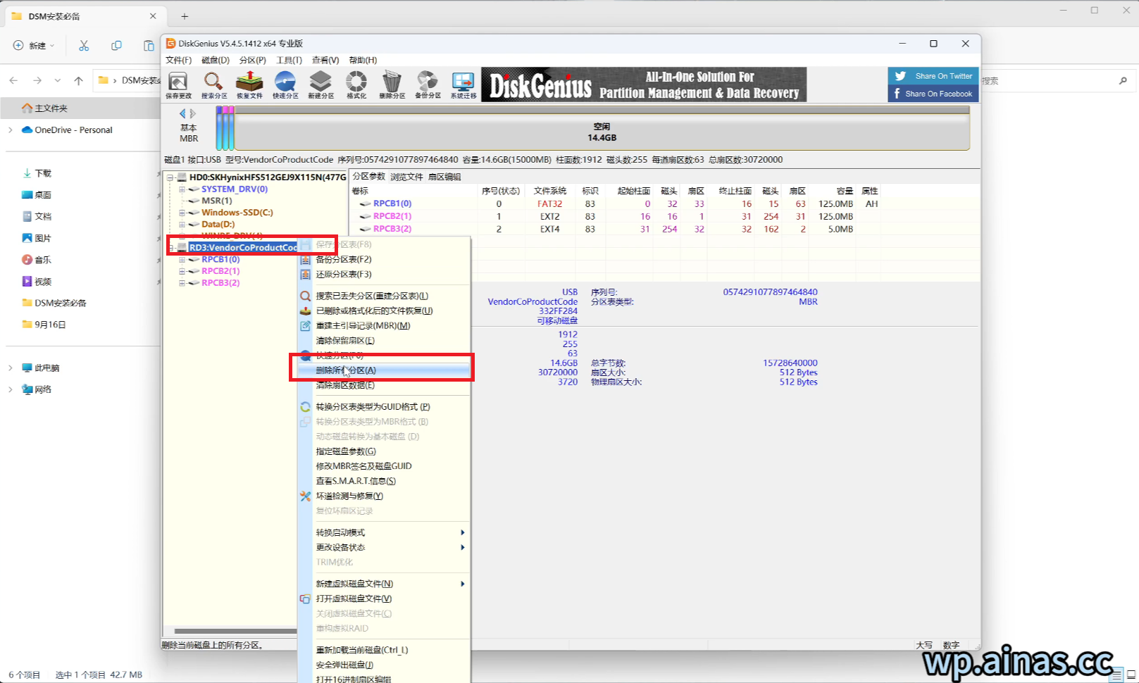 黑群晖DSM7.2安装教程