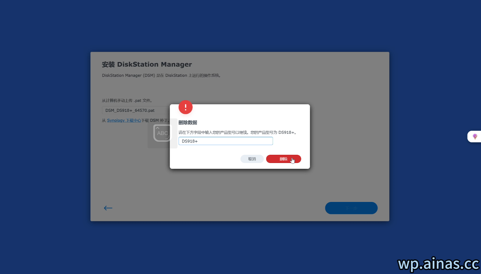 黑群晖DSM7.2安装教程