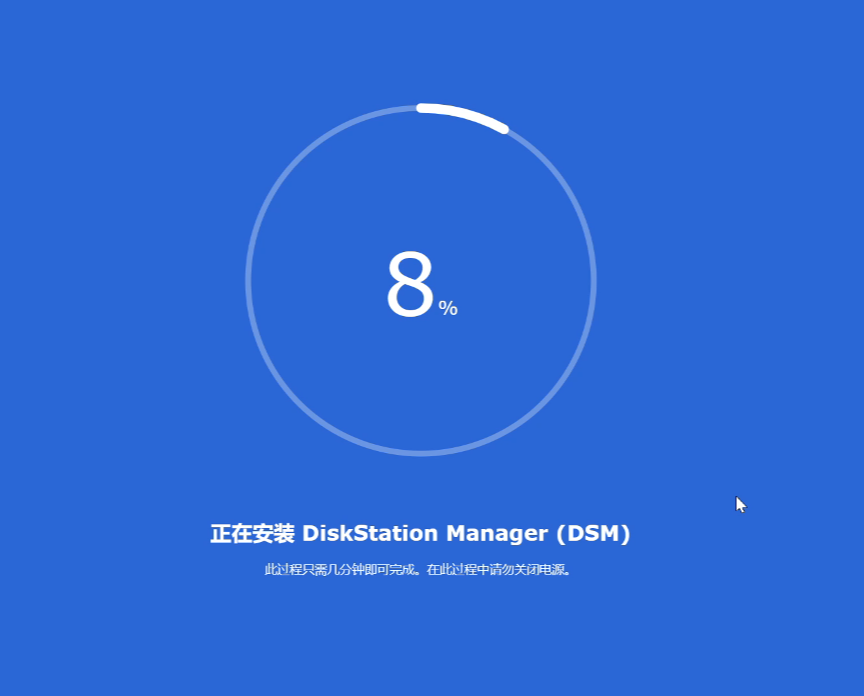 黑群晖DSM7.2安装教程