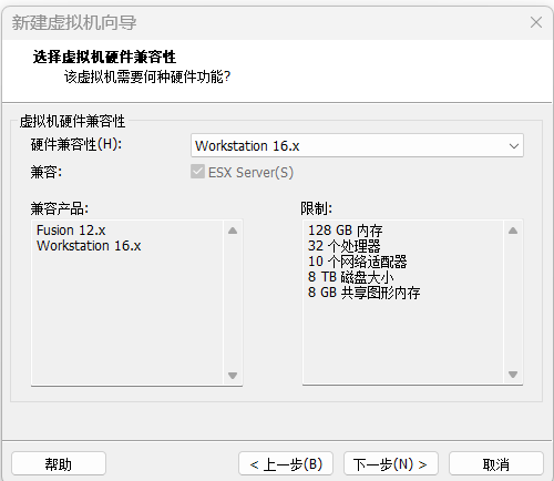 使用VMware虚拟机安装黑群晖7.X