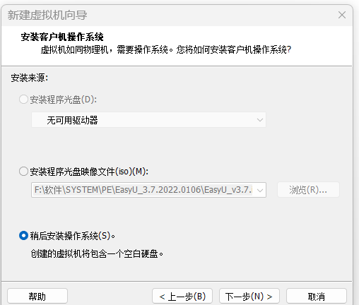 使用VMware虚拟机安装黑群晖7.X