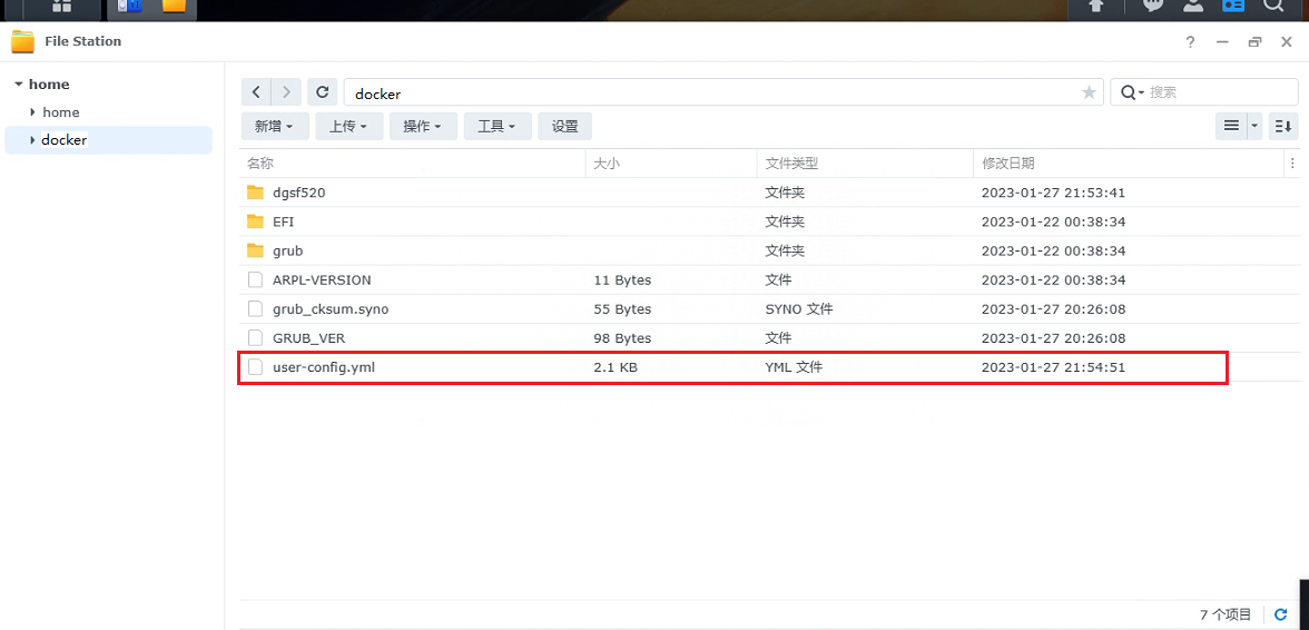 群晖洗白方法4d:arpl自编译修改计划任务修改（虚拟机安装）