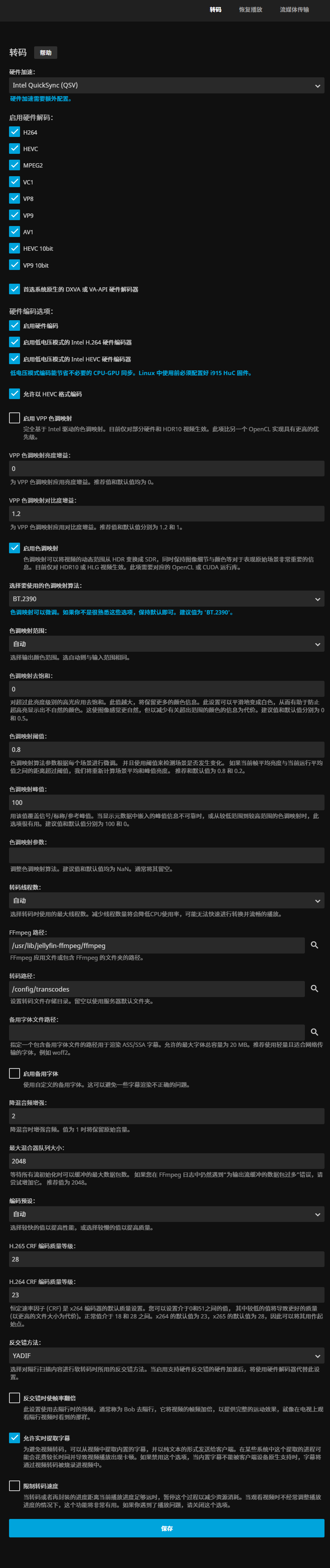 12代CPU安装ESXi 7直通核显给Ubuntu虚拟机通过Docker实现jellyfin硬件转码视频文件（硬解/编码）