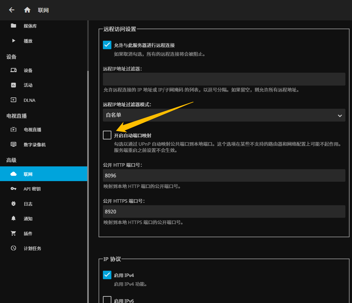 UPNP Setting