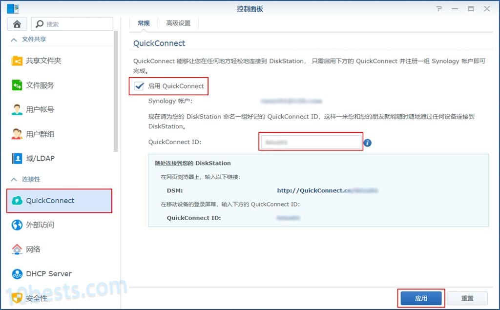 黑群晖完全洗白支持QC