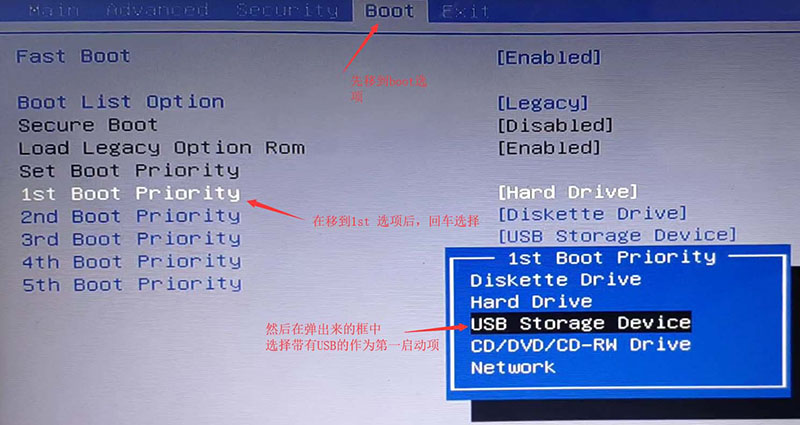 BIOS设置U盘启动教程-AiNas.cc