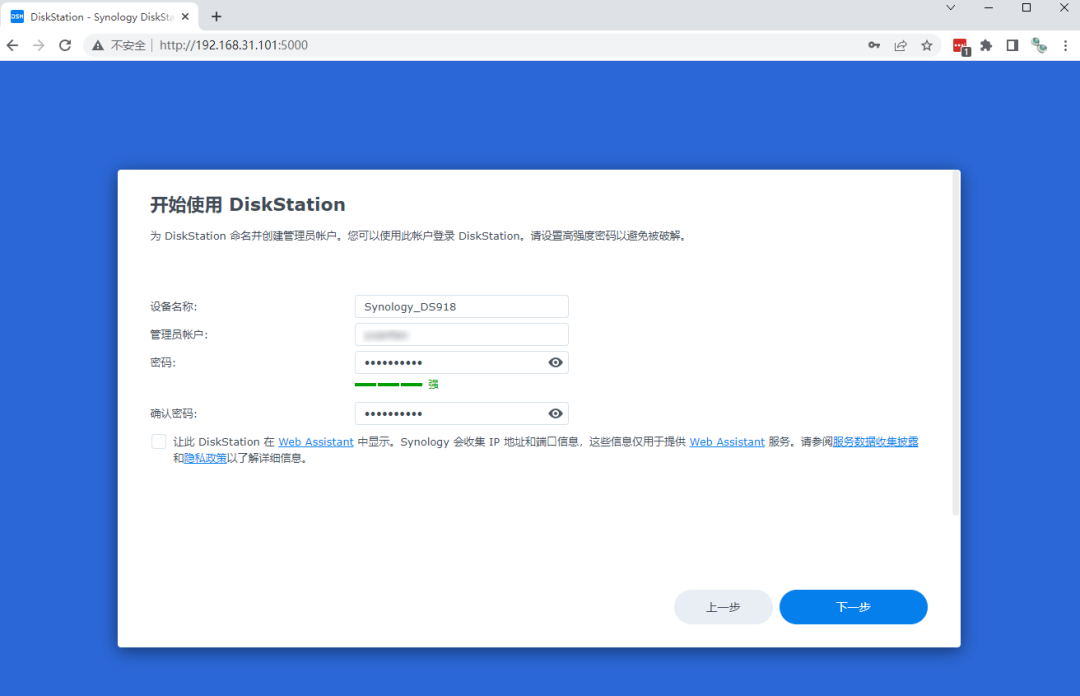 使用VMware虚拟机安装黑群晖7.X