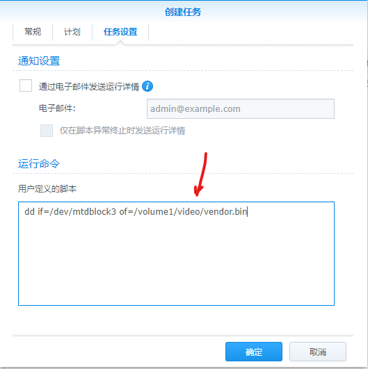 【号外篇】猫盘刷纯净单系统群晖（支持洗白和LED灯） 猫盘专栏 第6张