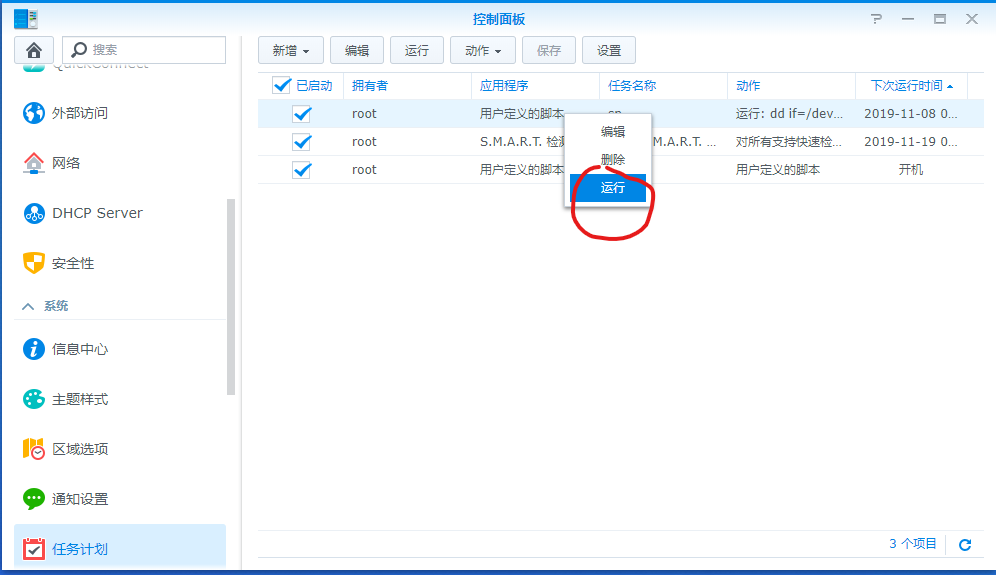 【号外篇】猫盘刷纯净单系统群晖（支持洗白和LED灯） 猫盘专栏 第8张