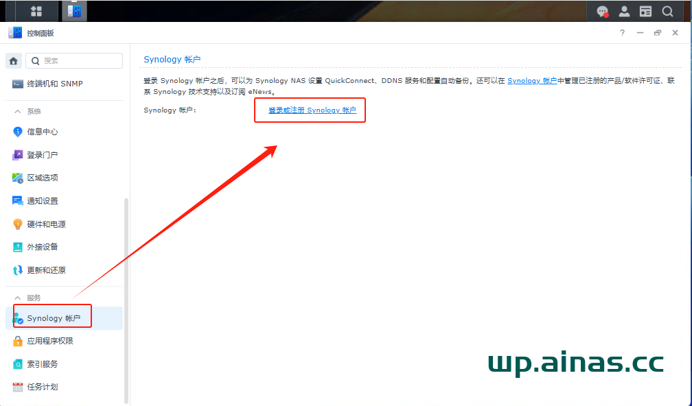 图片[4]-黑群晖动态公网IP DDNS解析的简单教程-AiNas.cc