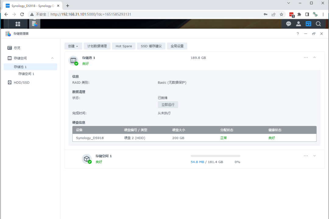 使用VMware虚拟机安装黑群晖7.X