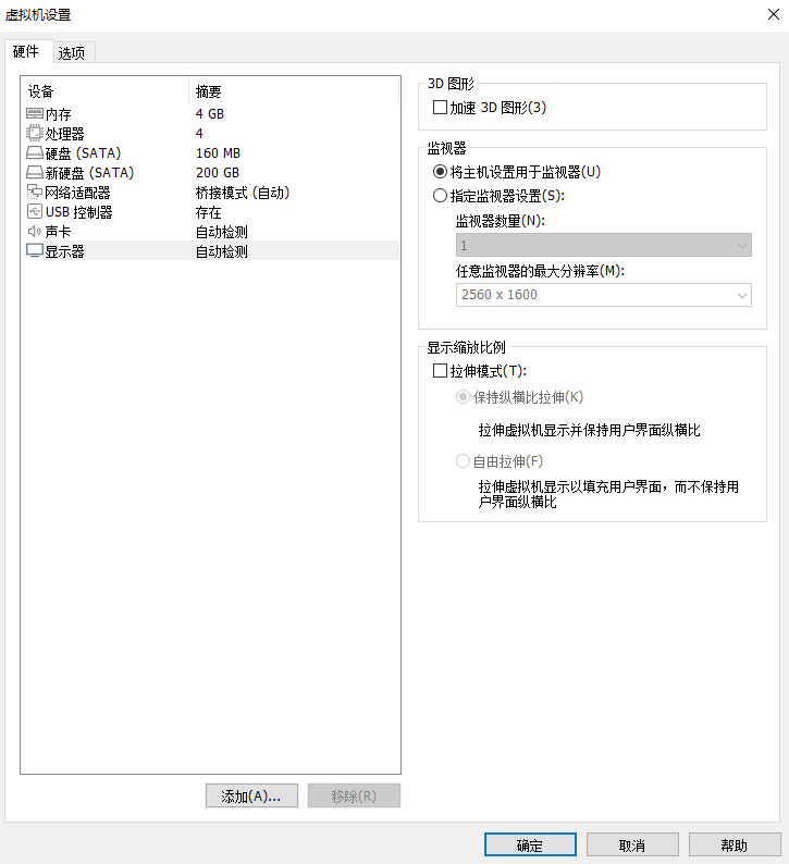 使用VMware虚拟机安装黑群晖7.X