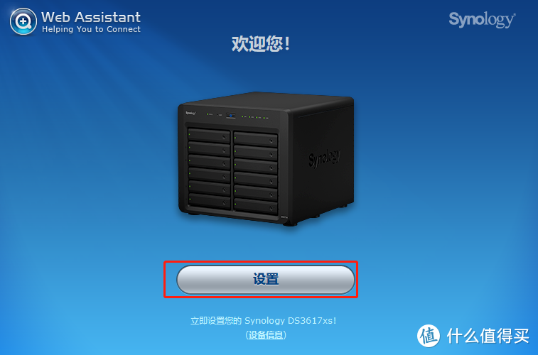 设置