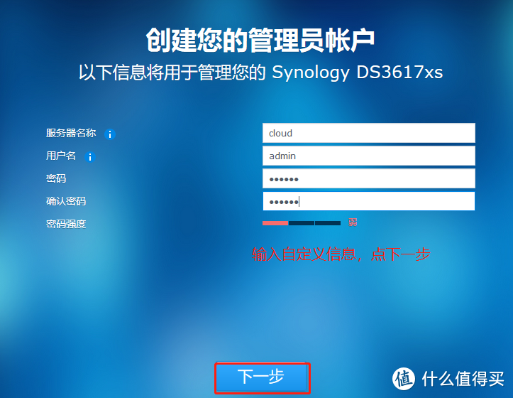 来了，输入自己的信息，随便写