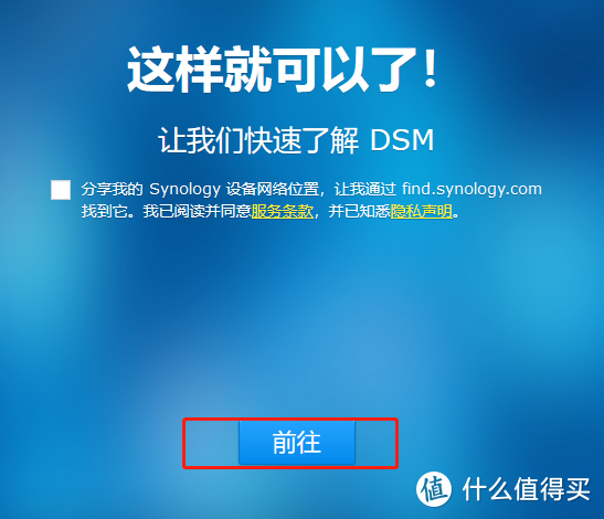 可以了，前往