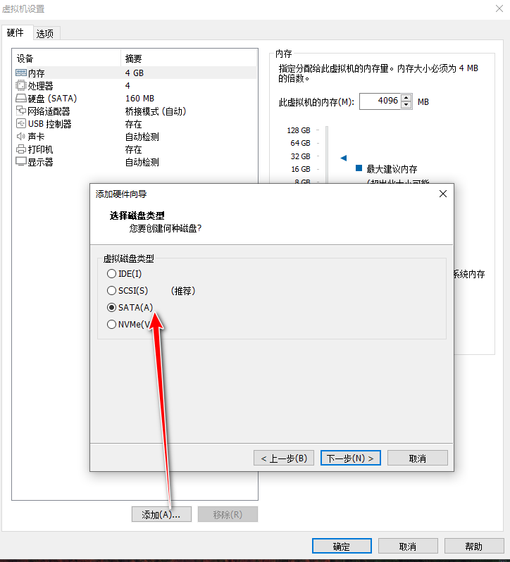 使用VMware虚拟机安装黑群晖7.X