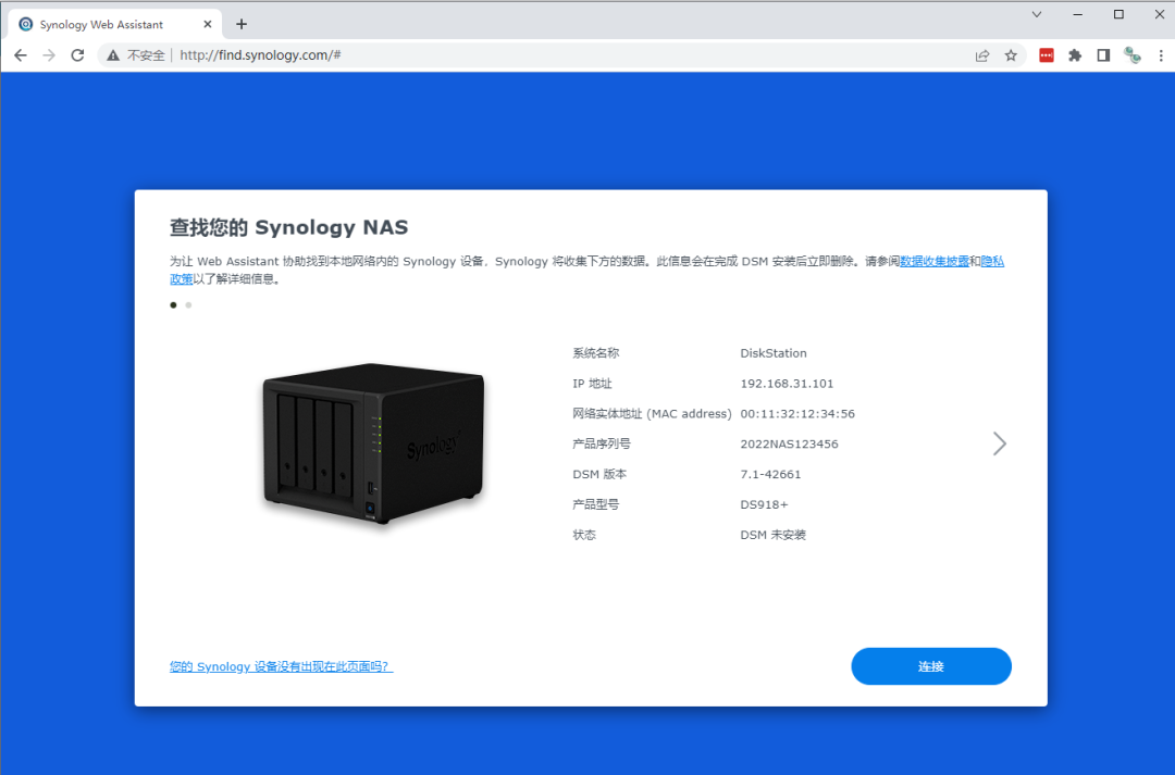 使用VMware虚拟机安装黑群晖7.X