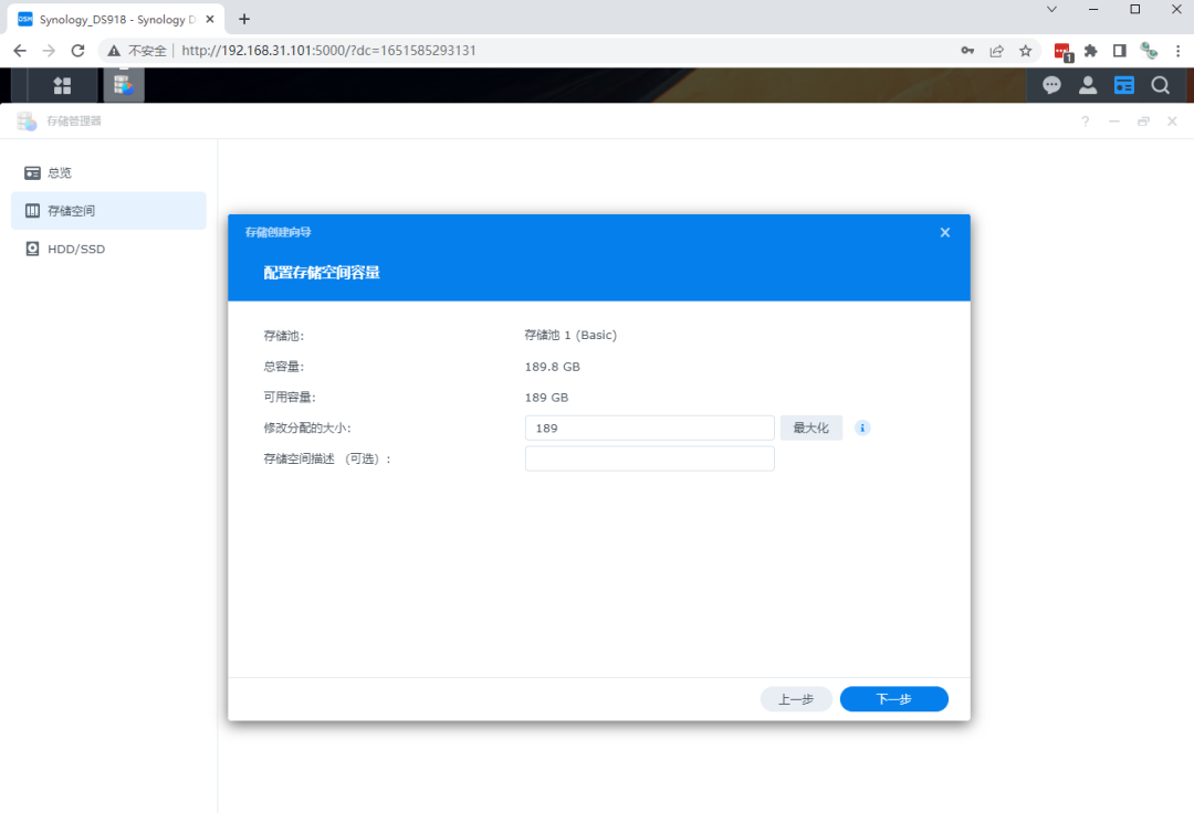 使用VMware虚拟机安装黑群晖7.X