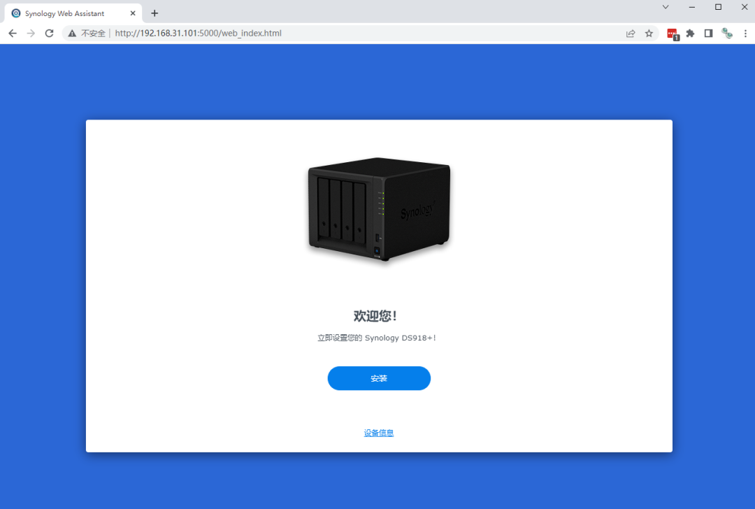 使用VMware虚拟机安装黑群晖7.X
