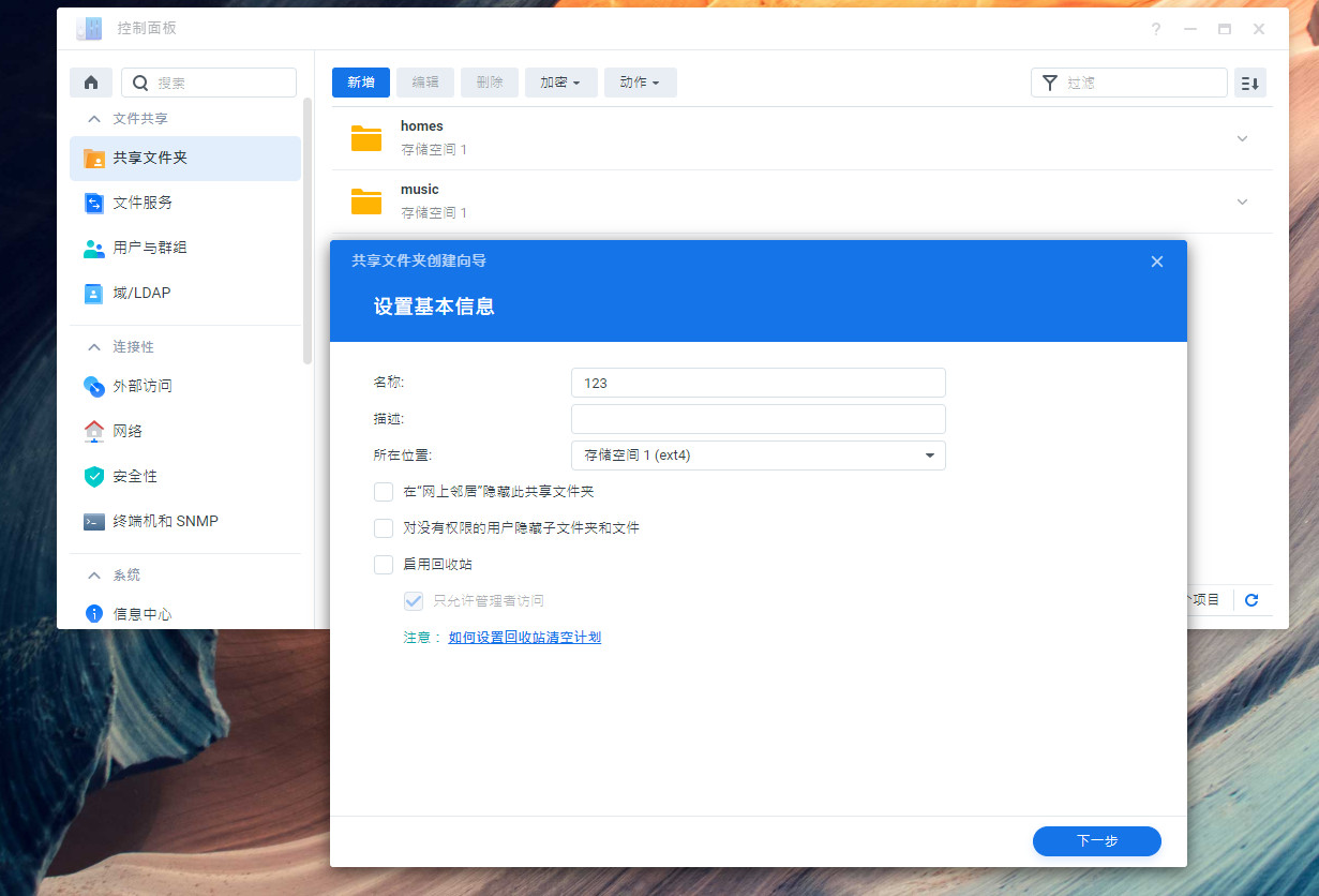 猫盘群晖DSM7.0测试版降级6.2.3教程-AiNas.cc