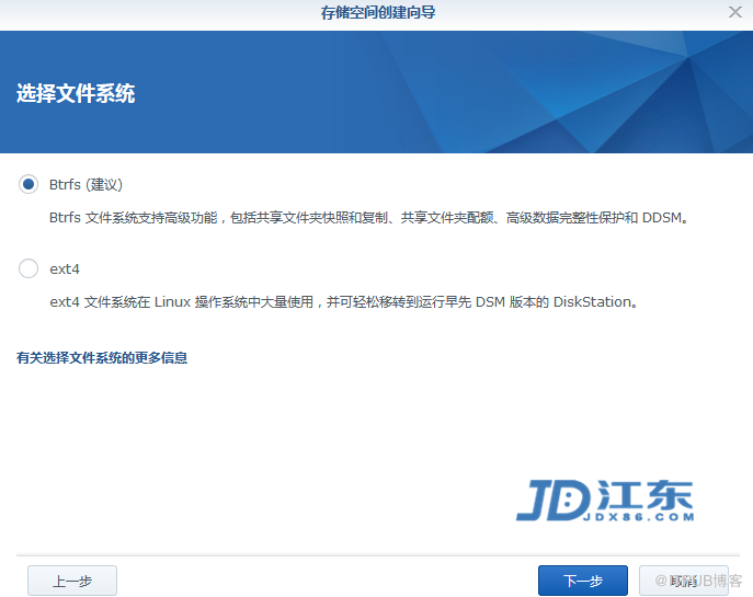 Synology群晖NAS存储正确创建存储池和存储空间的方法