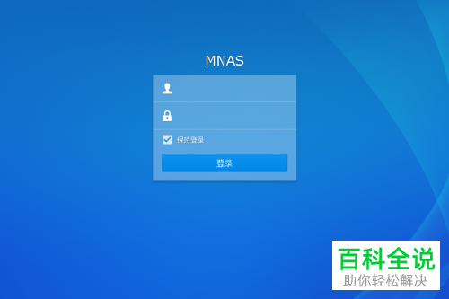 使用File Station新建共享文件夹-AiNas.cc