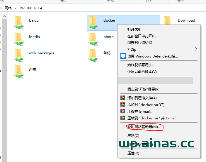图片[25]-群晖创建存储池、存储空间和访问共享文件夹-AiNas.cc
