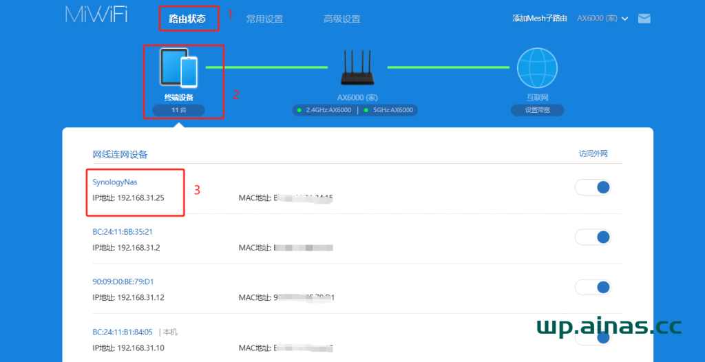 图片[2]-如何快速查找群晖NAS的后台地址IP？-AiNas.cc