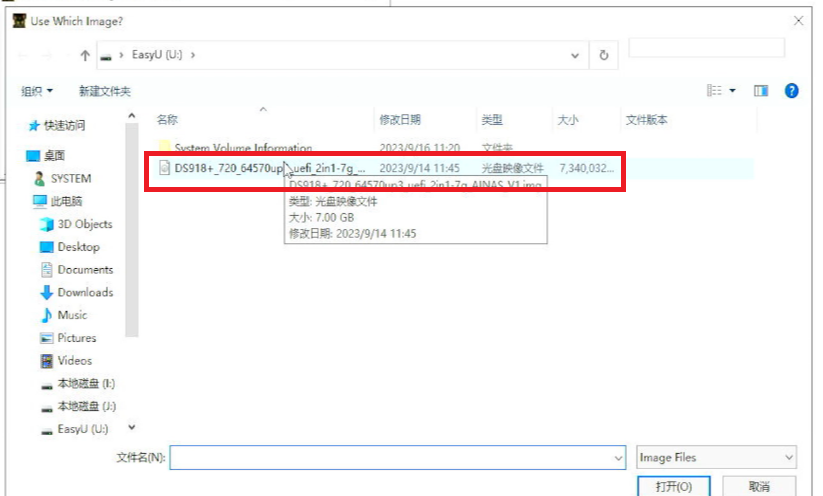 群晖7.2二合一安装教程