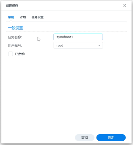 群晖7.2二合一安装教程