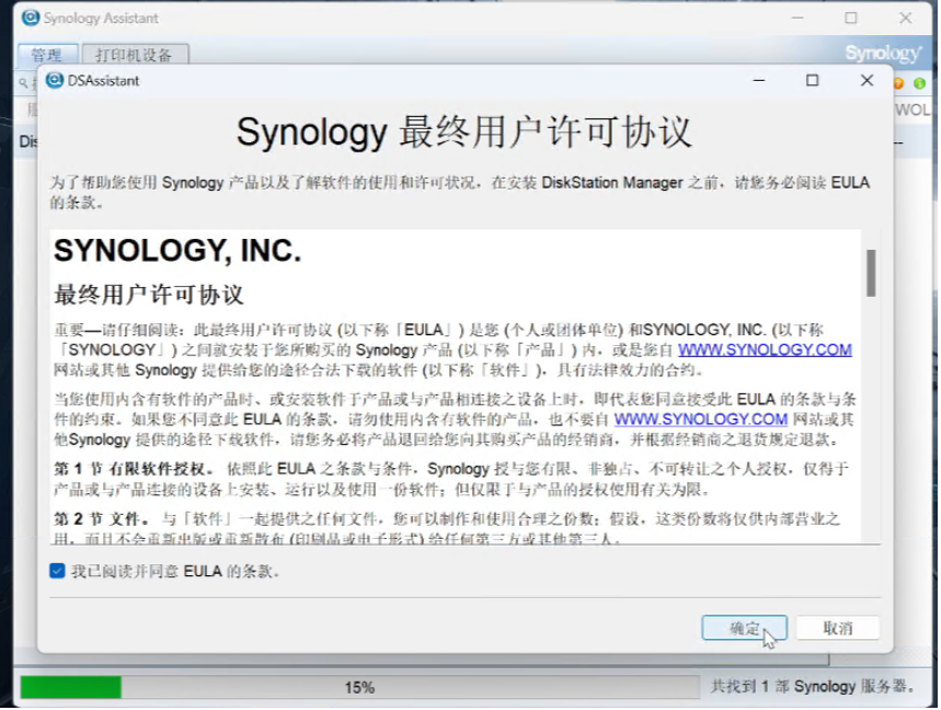 黑群晖DSM7.2安装教程