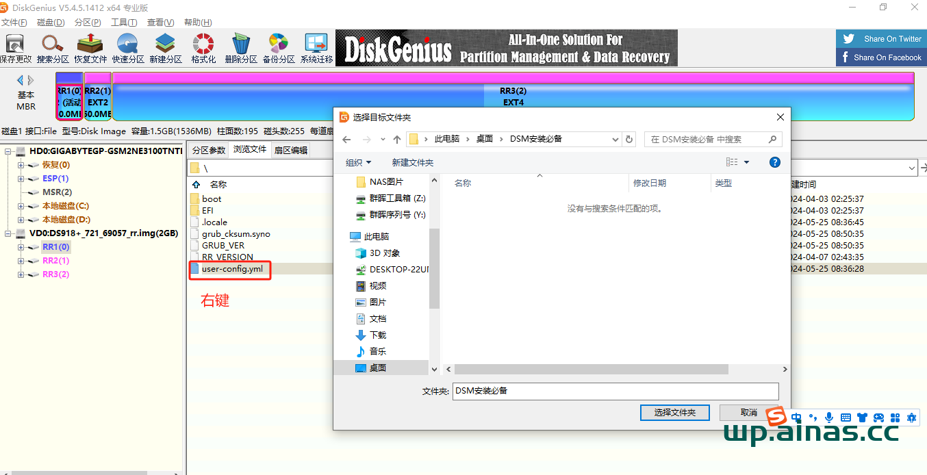 群晖7.2安装教程