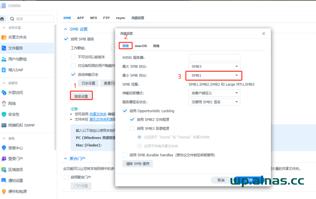 图片[4]-Windows10添加群晖磁盘映射，总是提示用户名密码不正确解决办法-AiNas.cc
