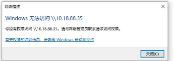 Windows10添加群晖磁盘映射，总是提示用户名密码不正确解决办法-AiNas.cc