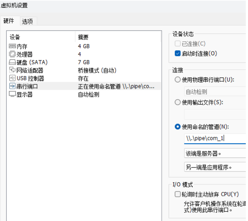ESXI VMWARE 添加串口-AiNas.cc