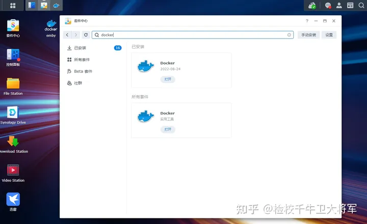 docker安装EMBY开心版 实现硬件解码片源搜刮