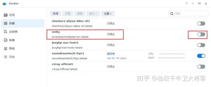 docker安装EMBY开心版 实现硬件解码片源搜刮