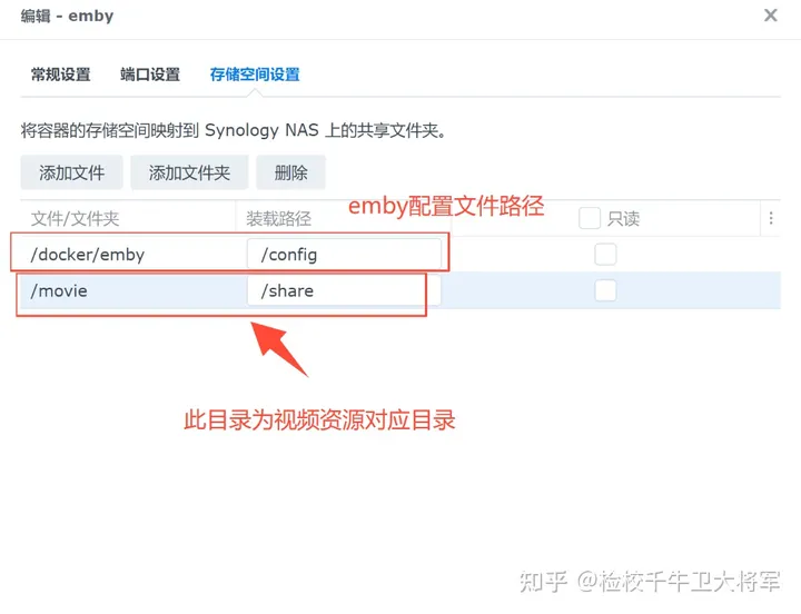 docker安装EMBY开心版 实现硬件解码片源搜刮
