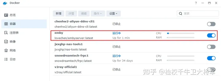 docker安装EMBY开心版 实现硬件解码片源搜刮