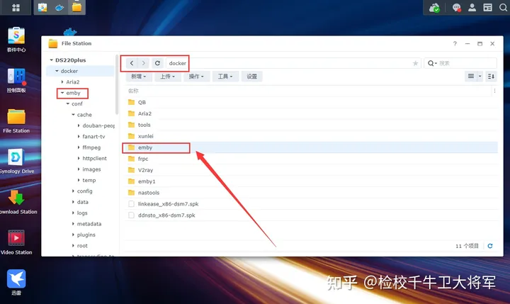 docker安装EMBY开心版 实现硬件解码片源搜刮
