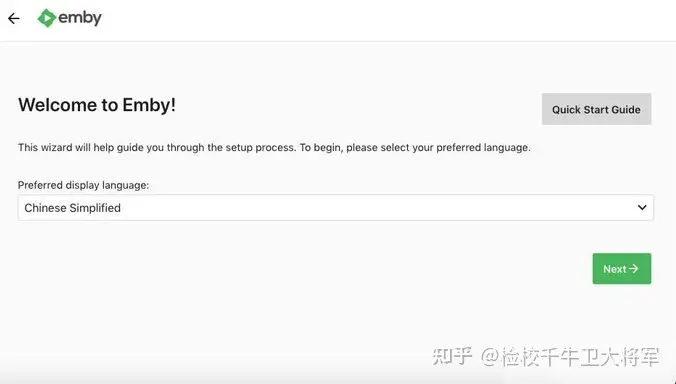 docker安装EMBY开心版 实现硬件解码片源搜刮